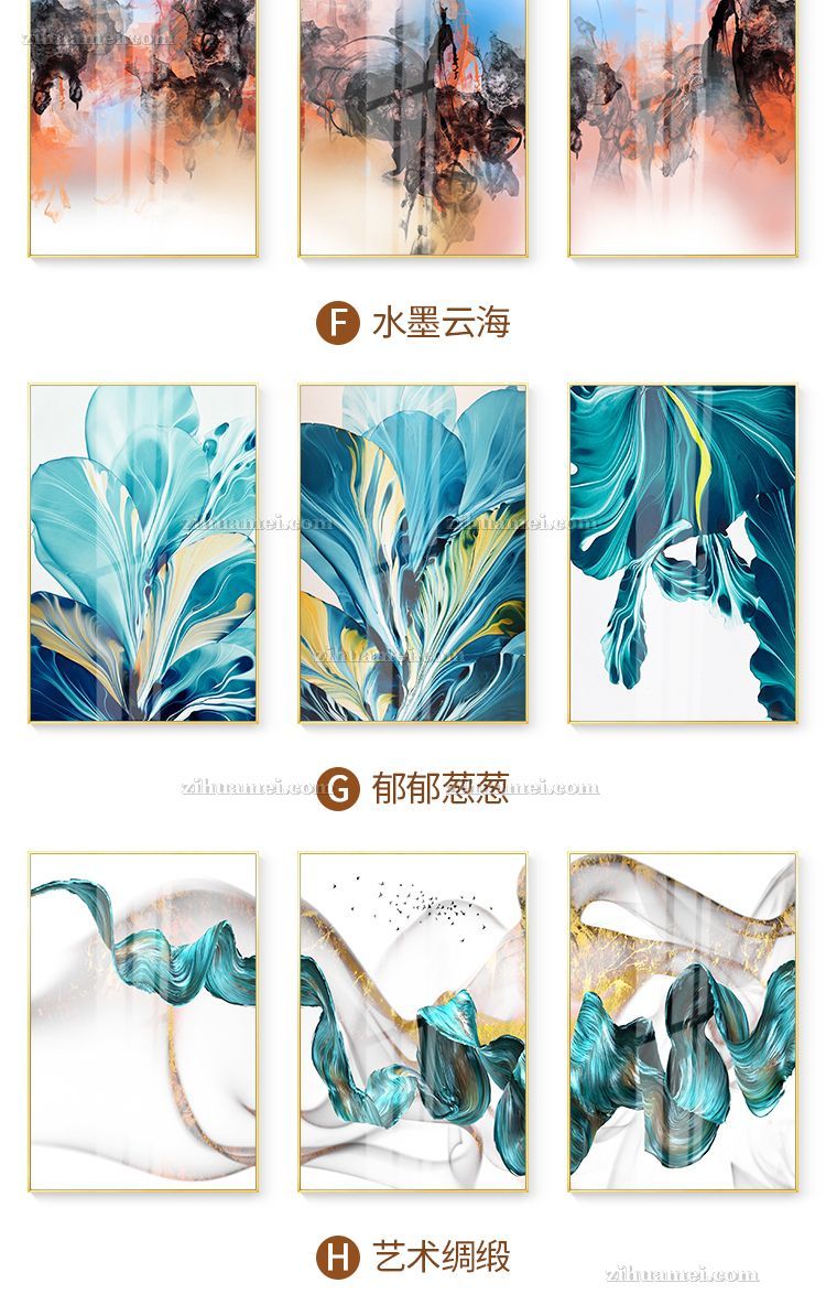 中式挂画