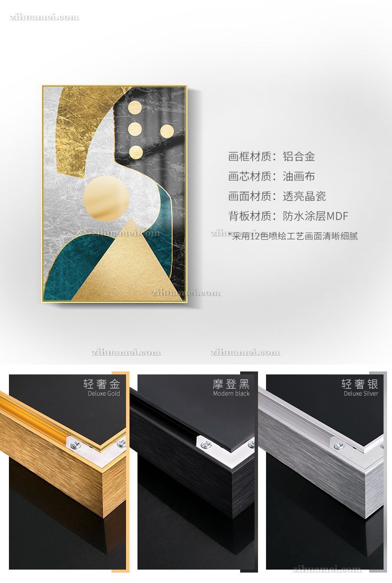 现代轻奢挂画