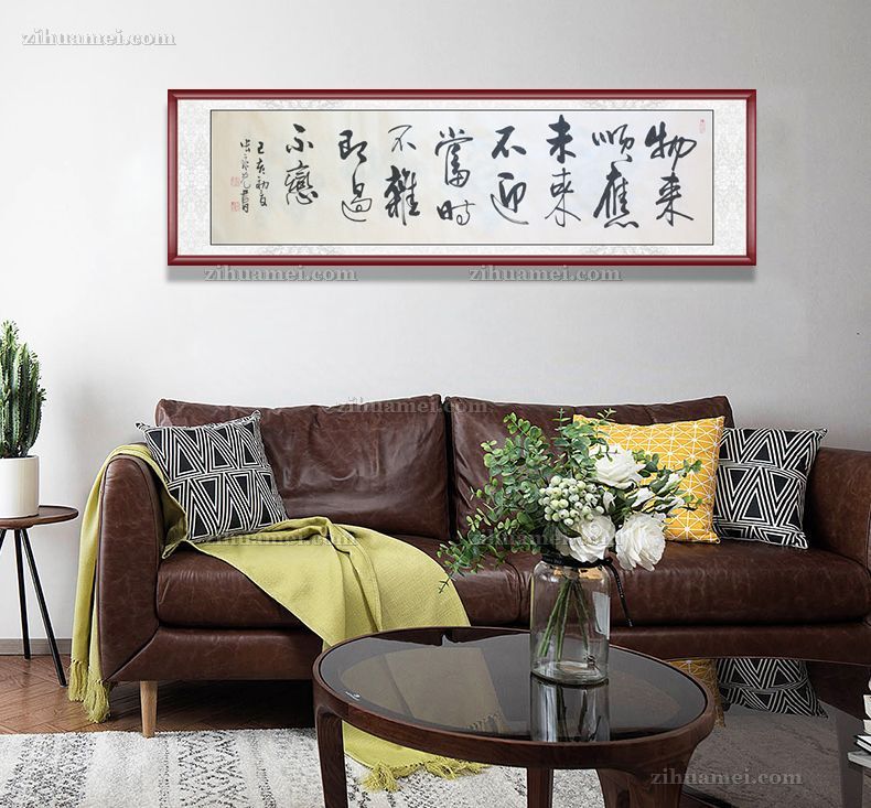 书法字画