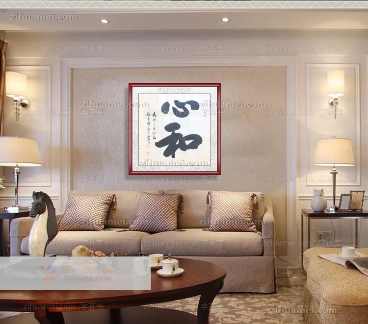 书法字画