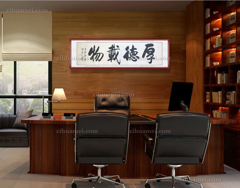 厚德载物