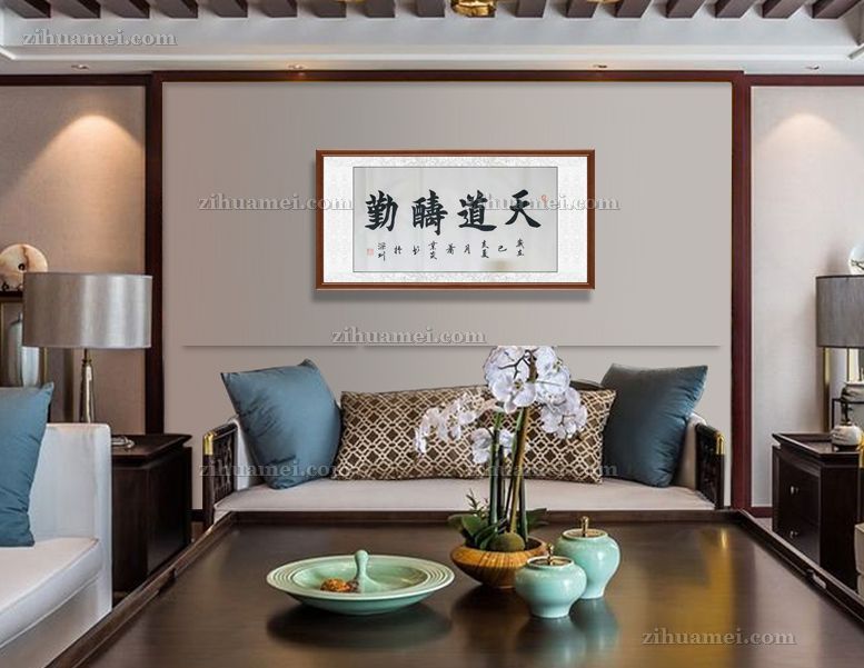 书法字画