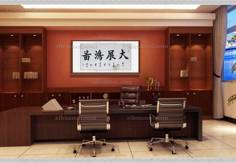 大展鸿图