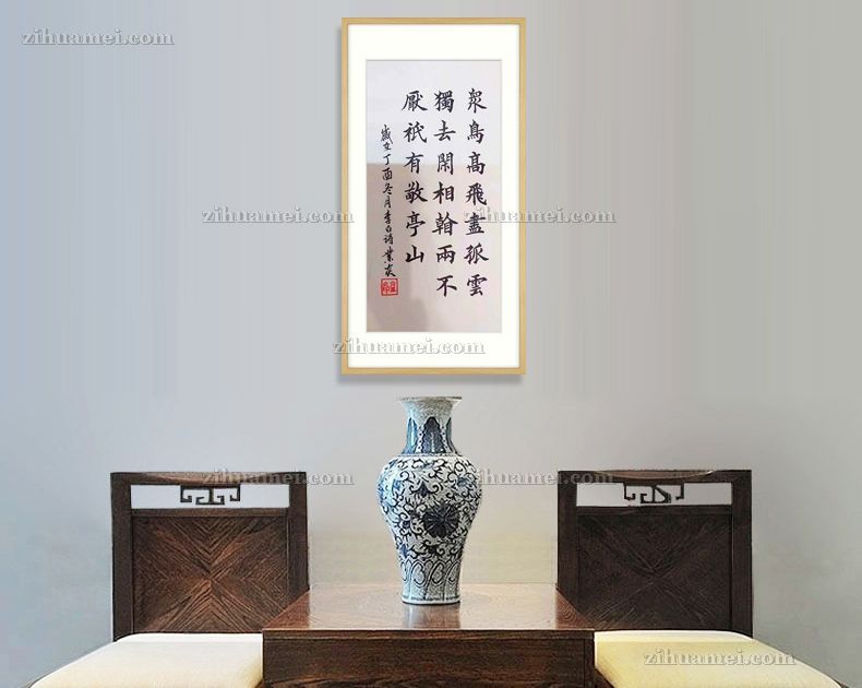 肖业炎 书法作品 李白 诗句