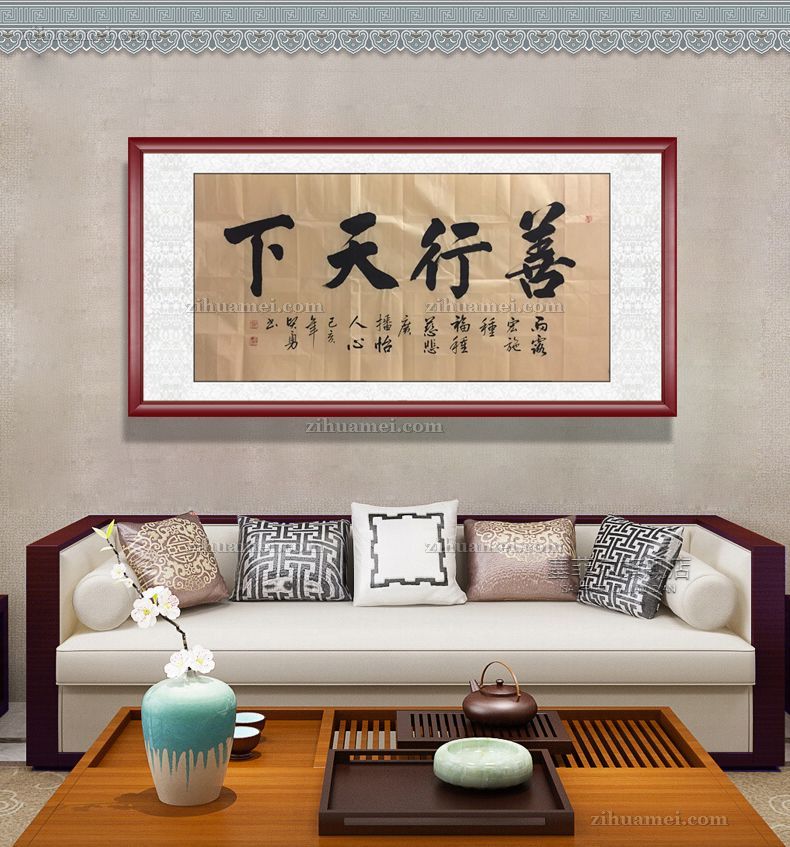善行天下
