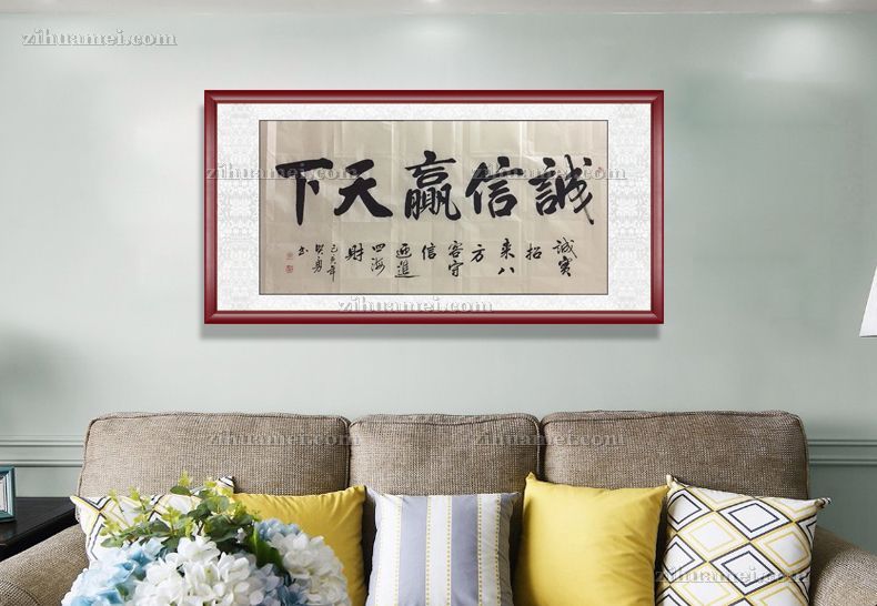 诚信赢天下