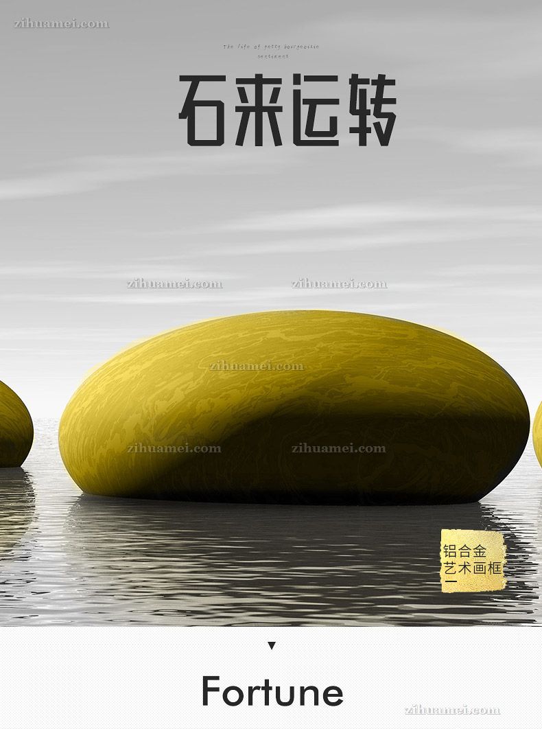 装饰画