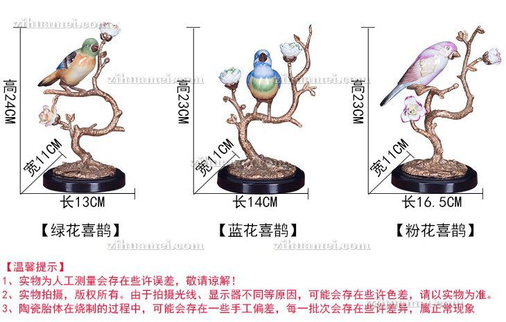 陶瓷配铜摆件