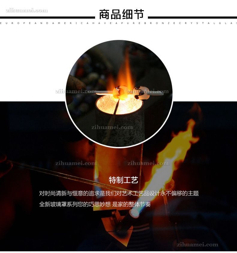 水晶配铜