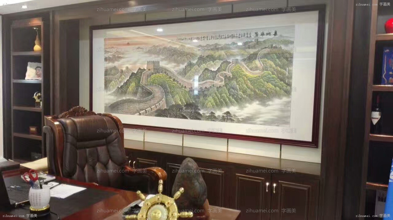 办公室挂画