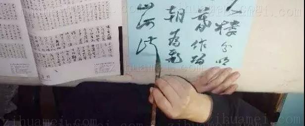 书法作品