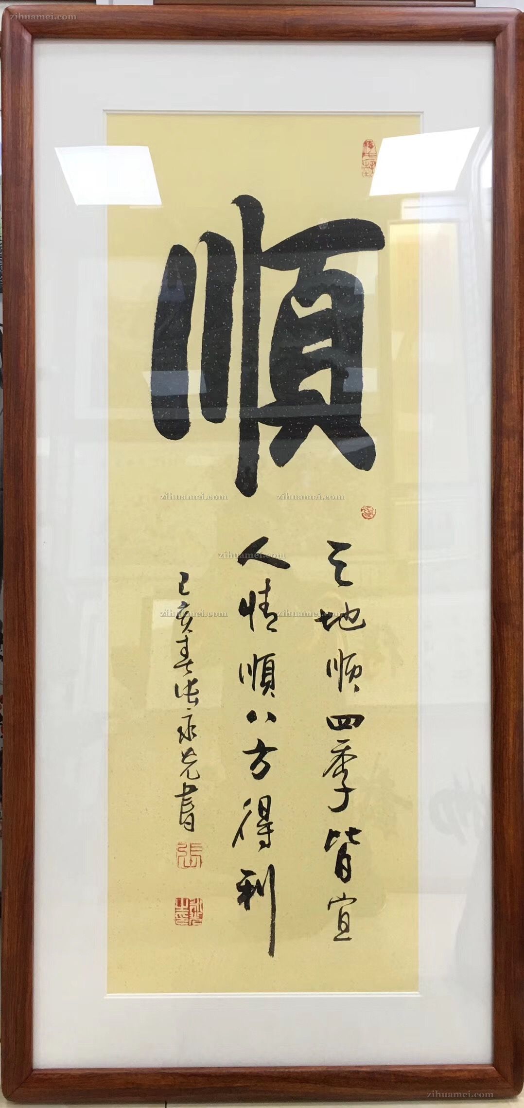 天地顺四季皆宜人情顺八方得利