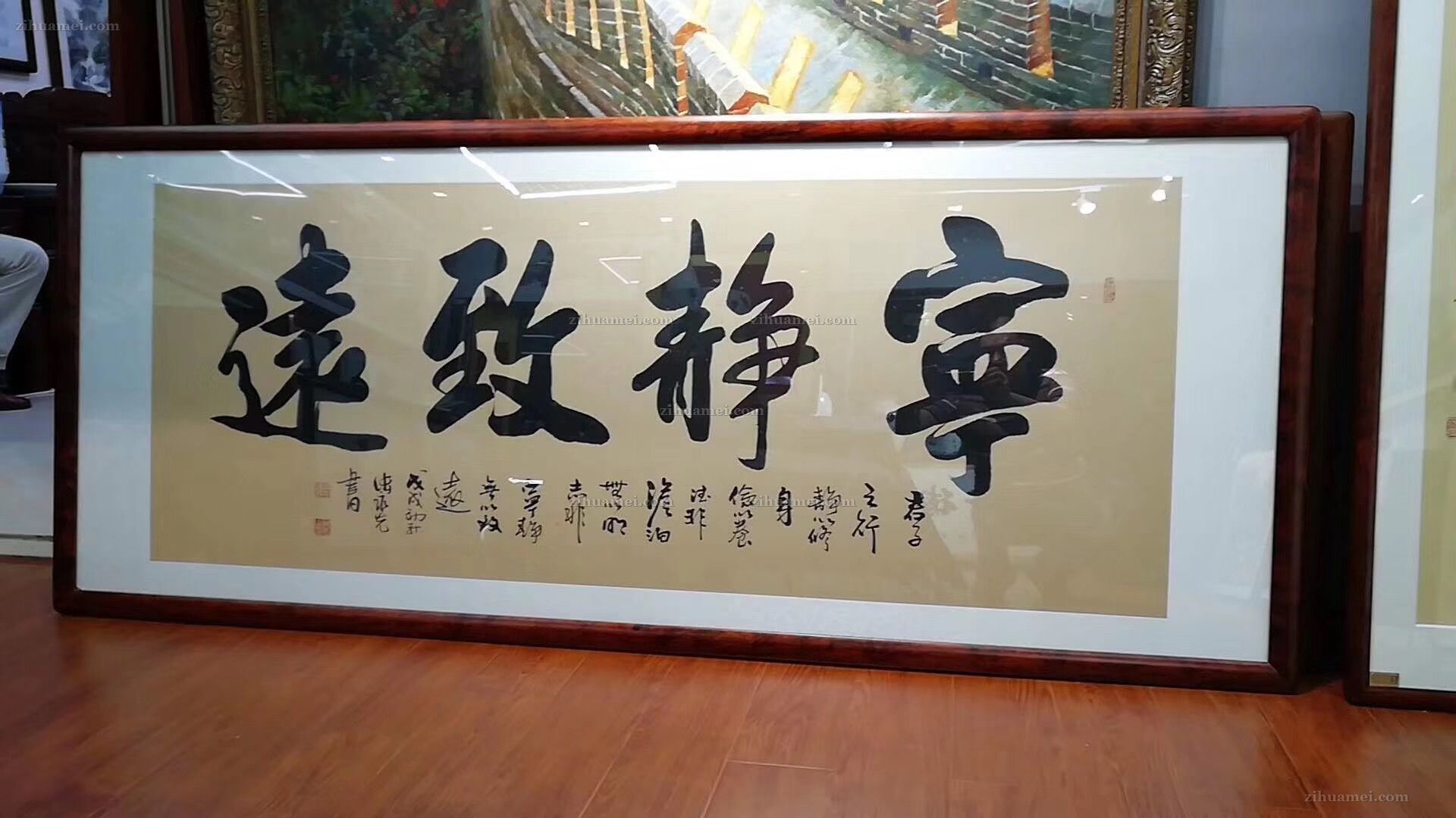 宁静致远