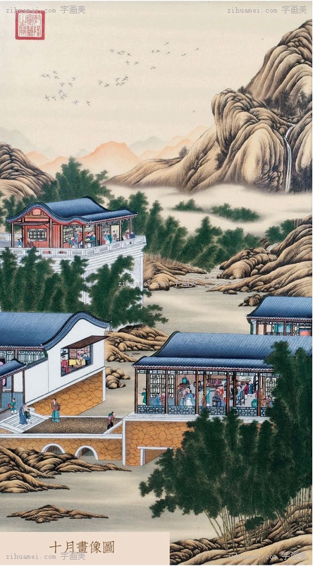 字画美